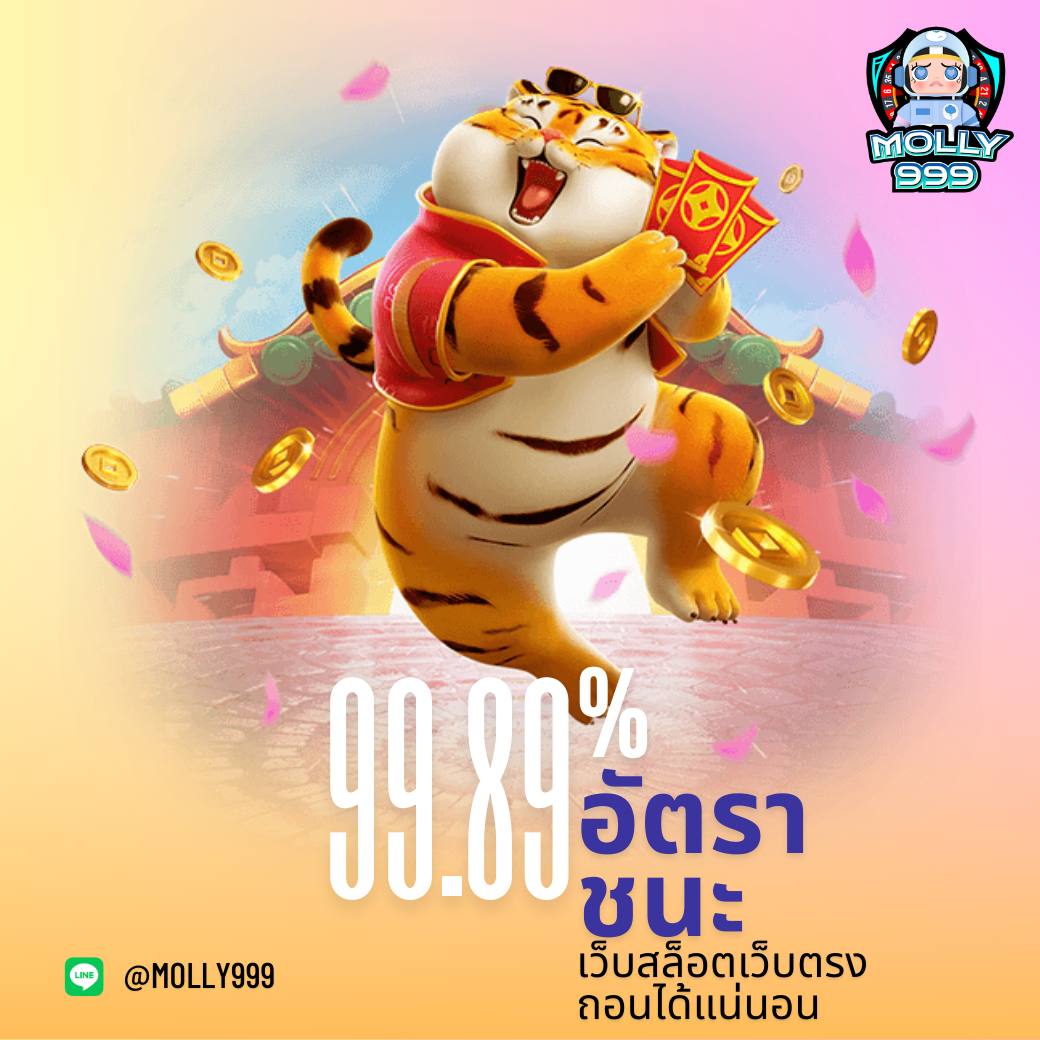 SUCCESS789 แทงหวยออนไลน์ง่าย ๆ จ่ายจริง 100%